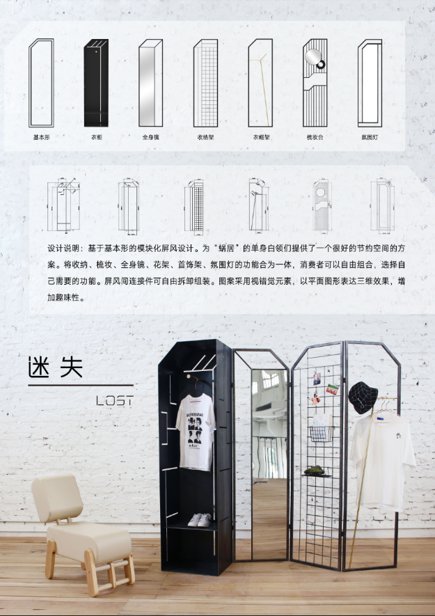 工设 李诗逸《迷失》第二届创意和山大学生av...